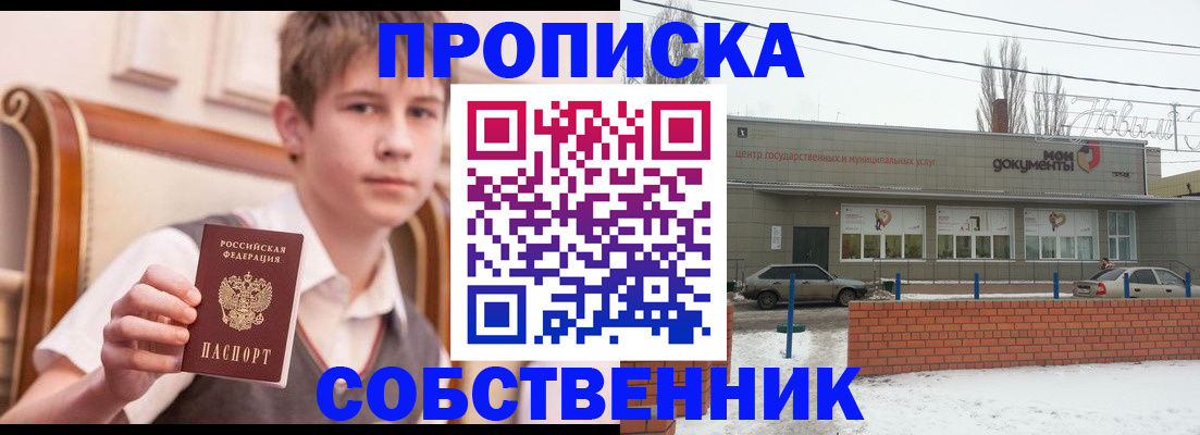 временная регистрация гарантия в Когалыме