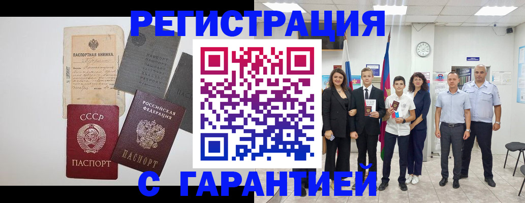 прописка законно в Когалыме