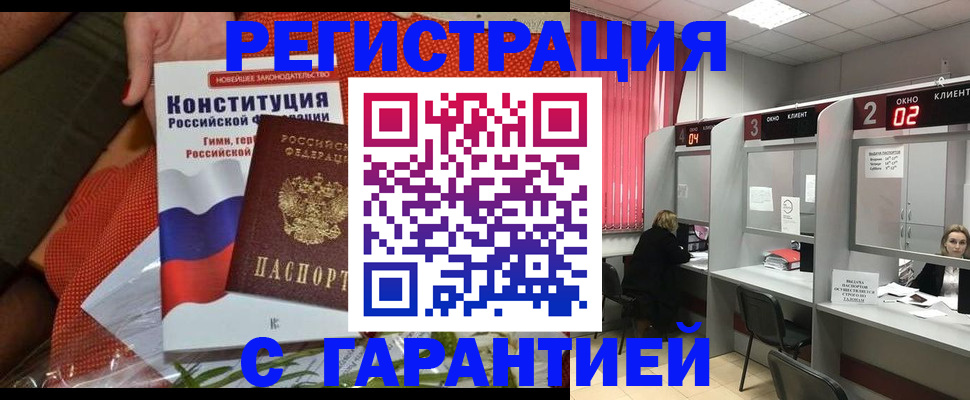 прописка паспорт в Когалыме