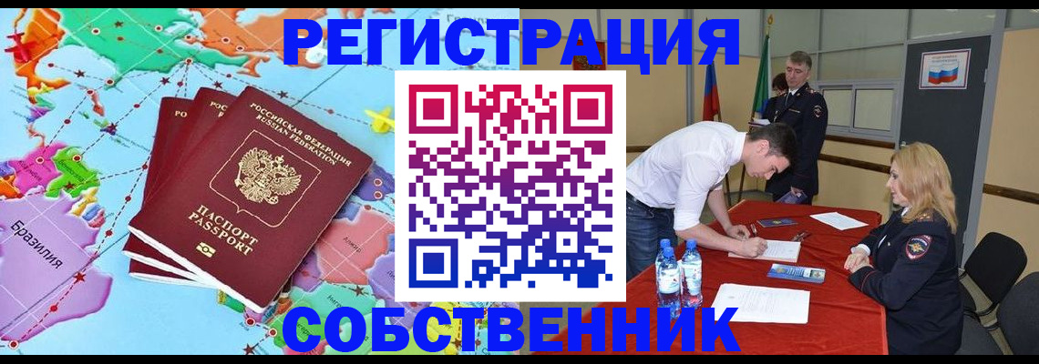 регистрация в Когалыме